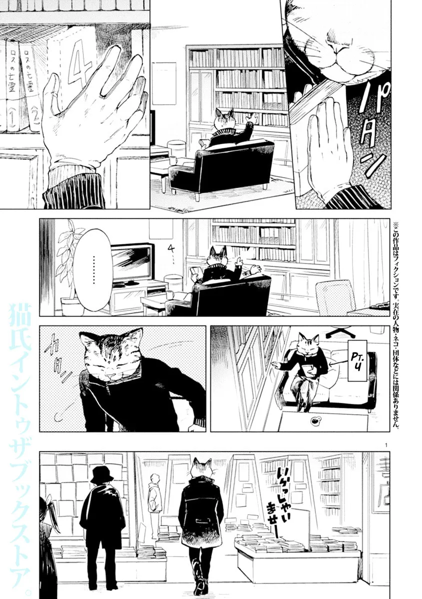 Read Odette chapter 6 image 0 on Lezhin