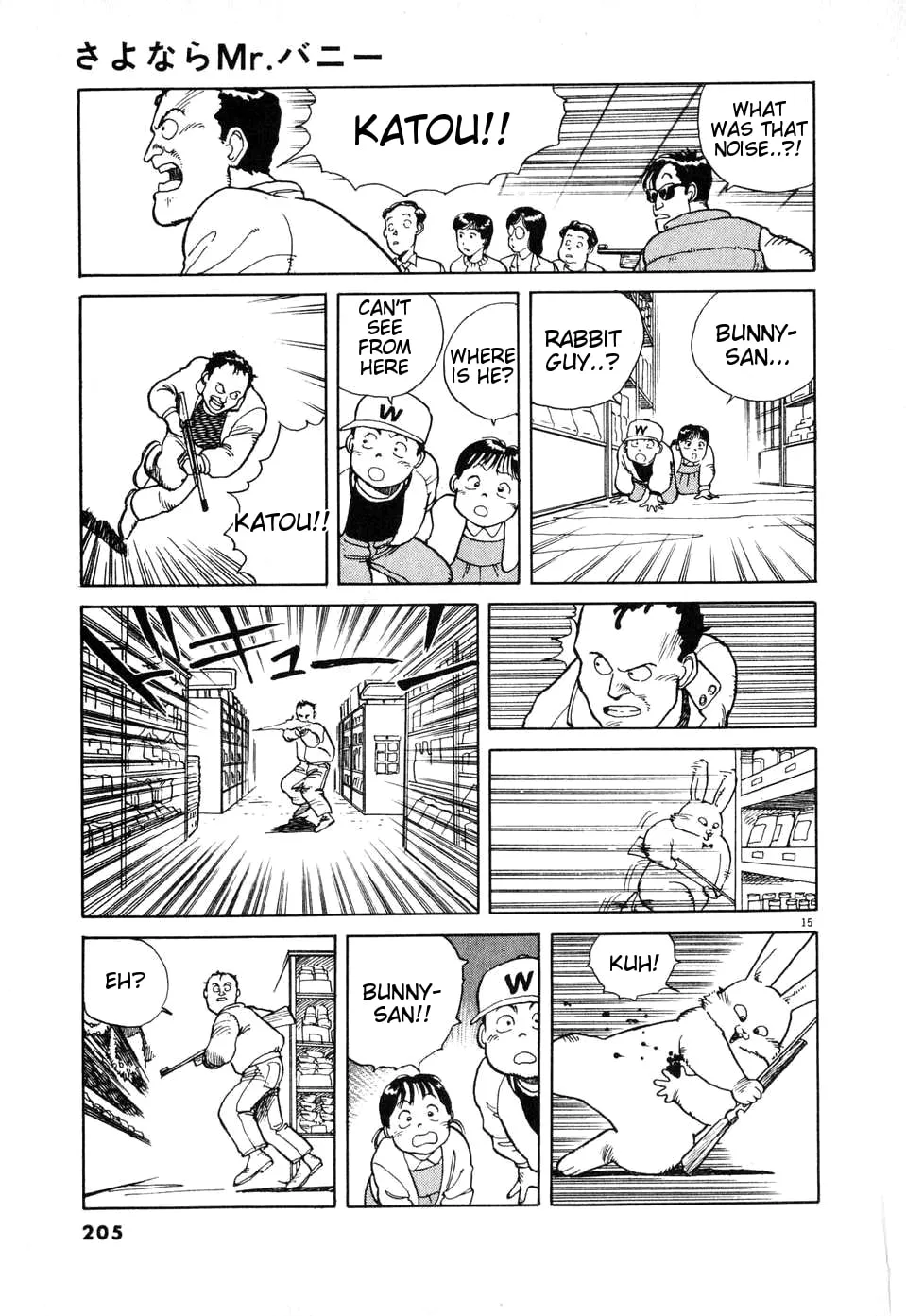 Read Odoru Keikan chapter 0 image 14 on Lezhin