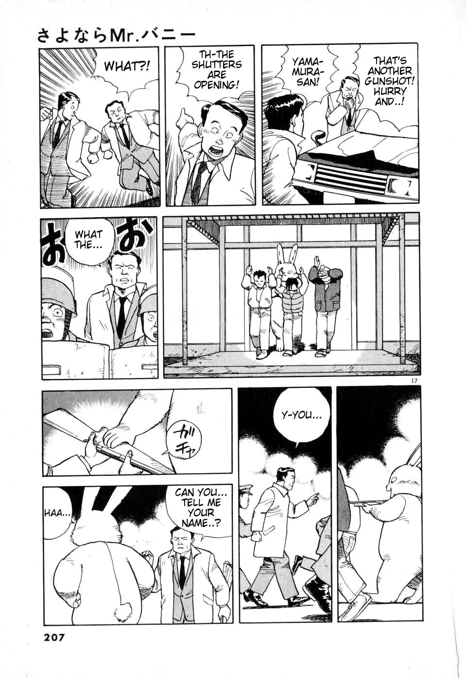 Read Odoru Keikan chapter 0 image 16 on Lezhin