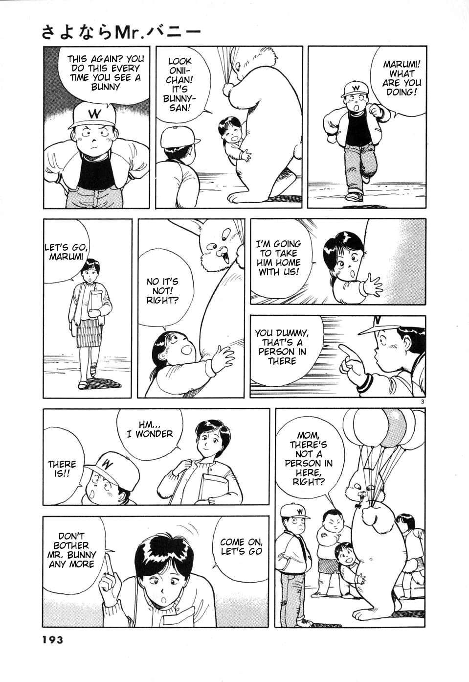 Read Odoru Keikan chapter 0 image 2 on Lezhin