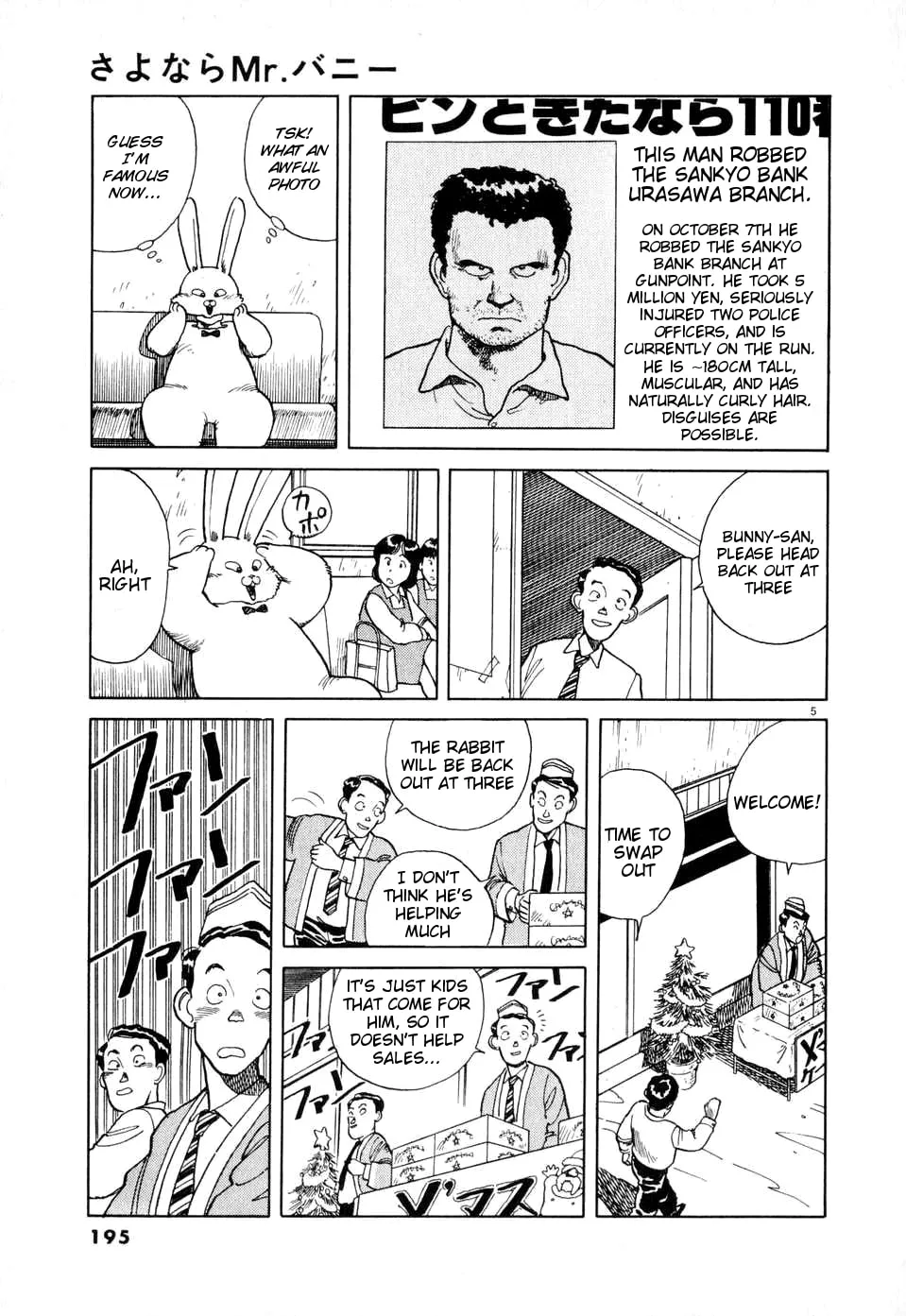 Read Odoru Keikan chapter 0 image 4 on Lezhin