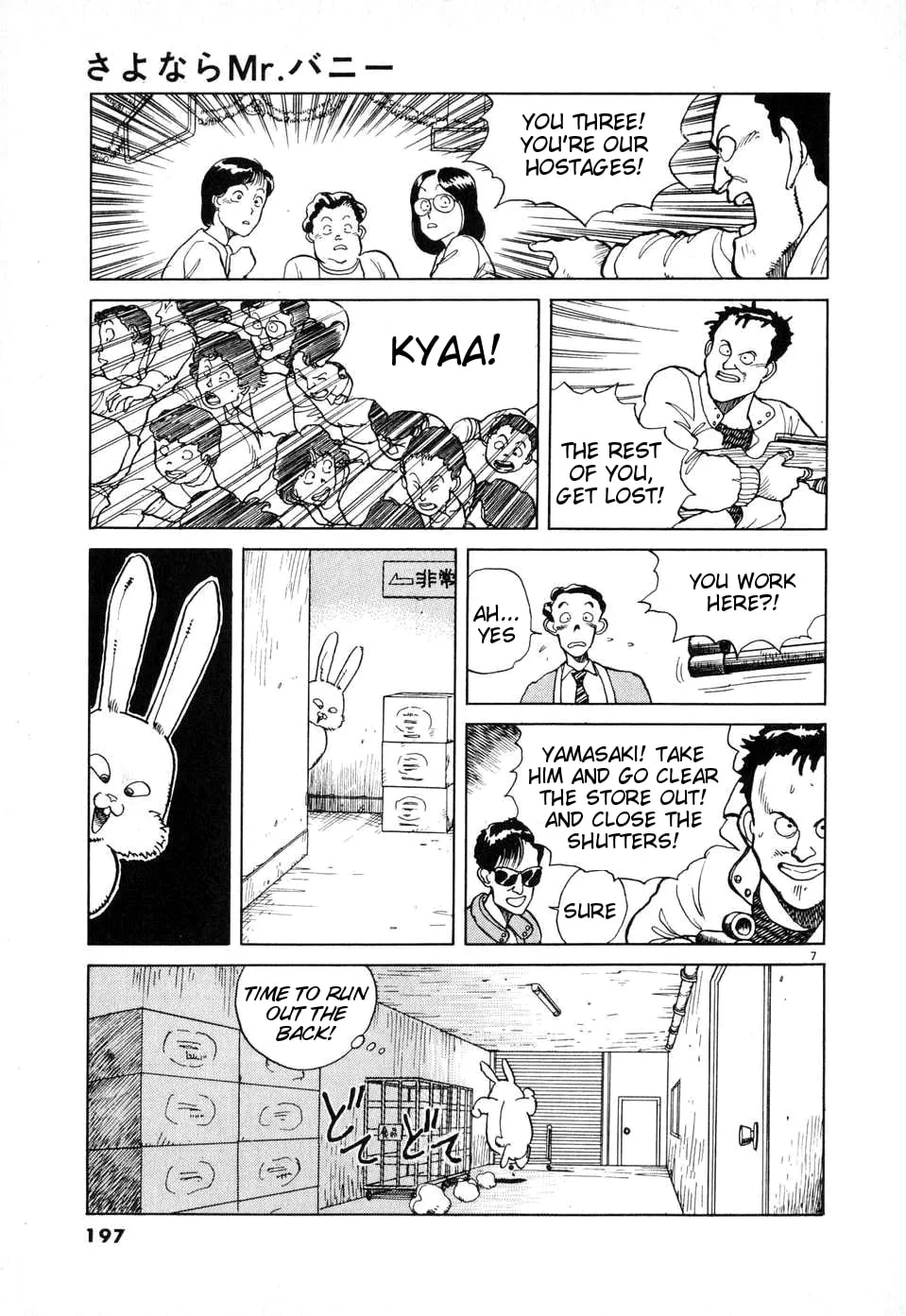 Read Odoru Keikan chapter 0 image 6 on Lezhin