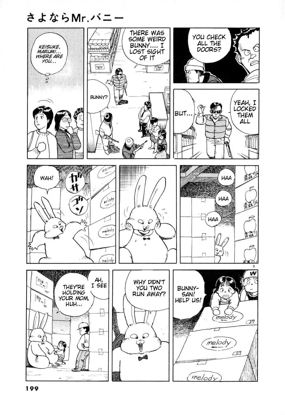 Read Odoru Keikan chapter 0 image 8 on Lezhin