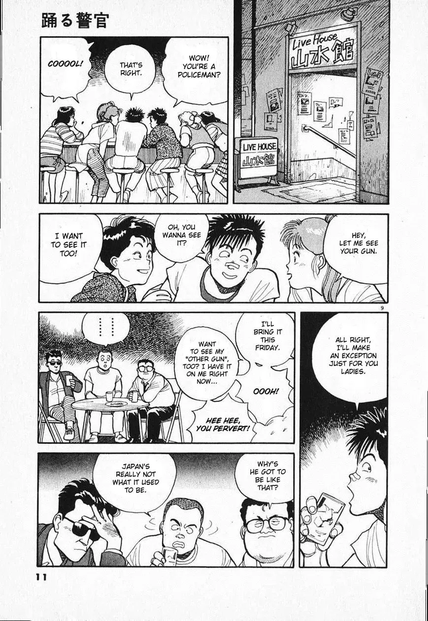 Read Odoru Keikan chapter 1 image 11 on Lezhin