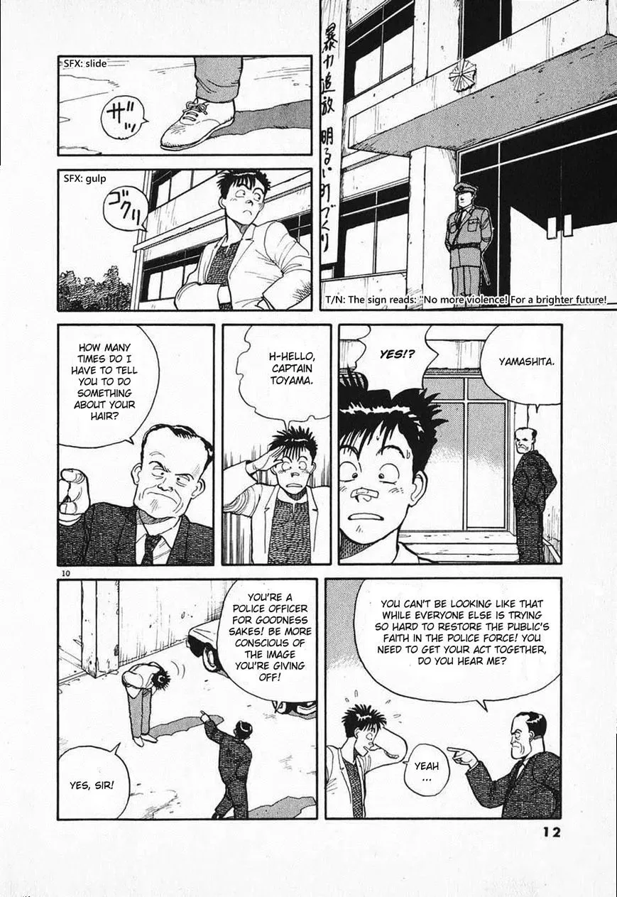 Read Odoru Keikan chapter 1 image 12 on Lezhin