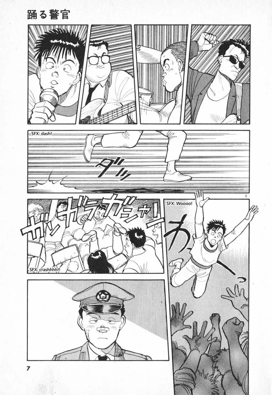 Read Odoru Keikan chapter 1 image 7 on Lezhin