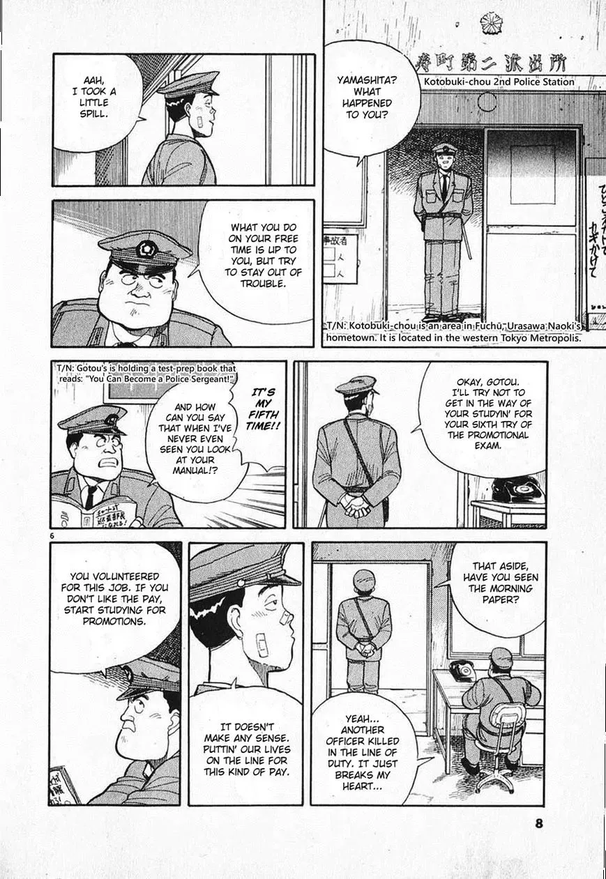 Read Odoru Keikan chapter 1 image 8 on Lezhin