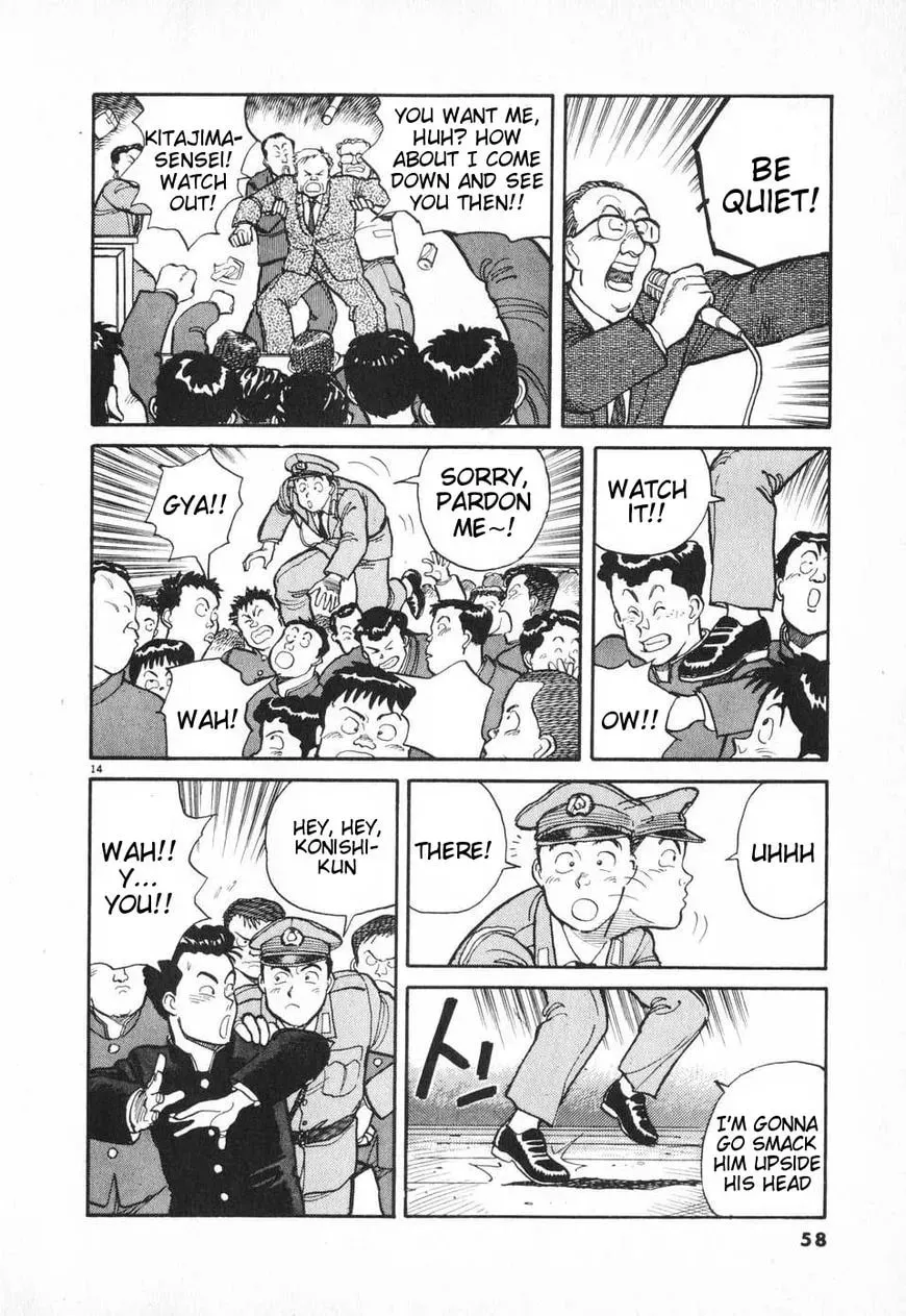 Read Odoru Keikan chapter 3 image 13 on Lezhin