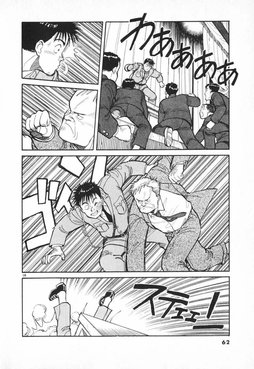 Read Odoru Keikan chapter 3 image 17 on Lezhin