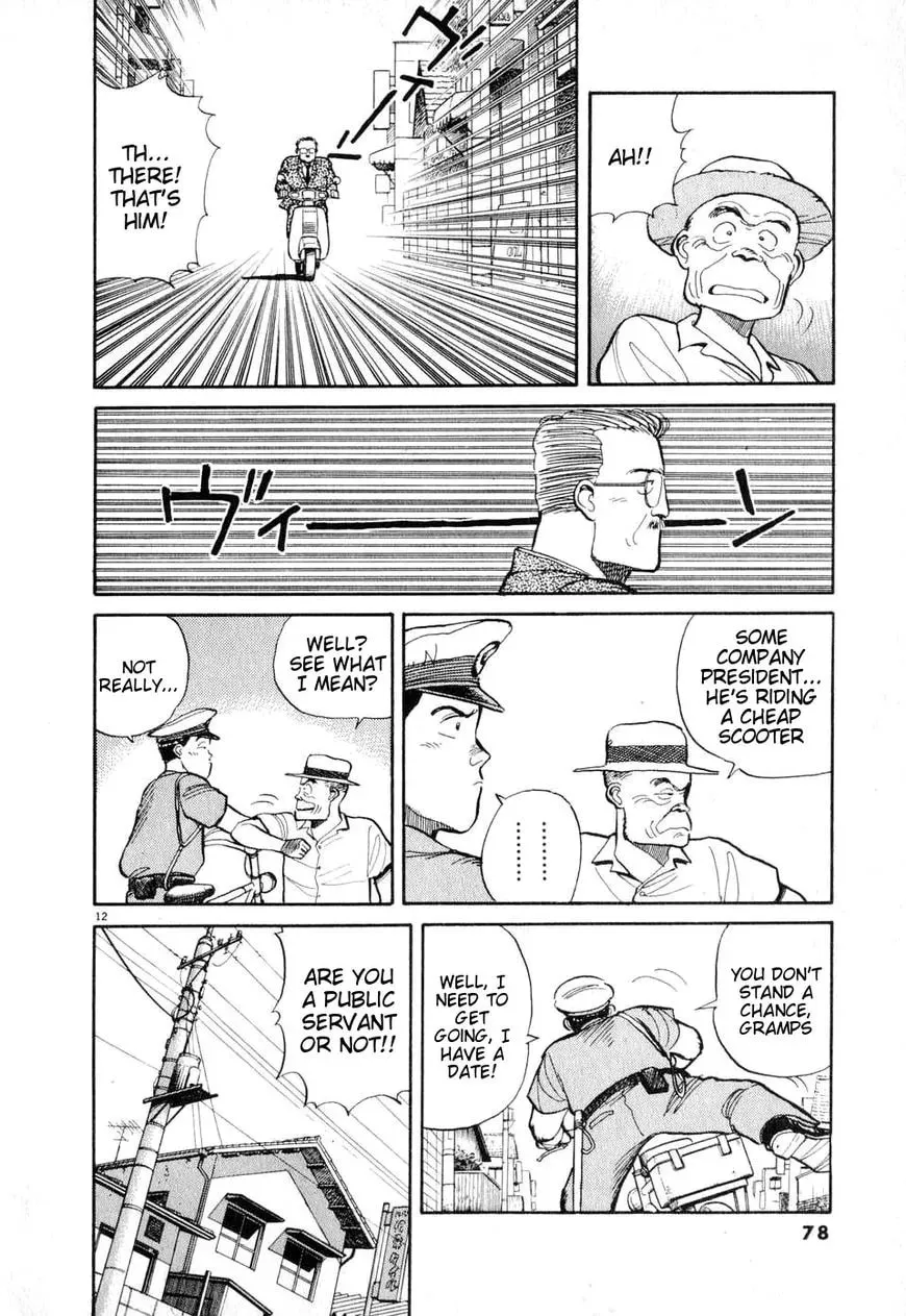 Read Odoru Keikan chapter 4 image 11 on Lezhin