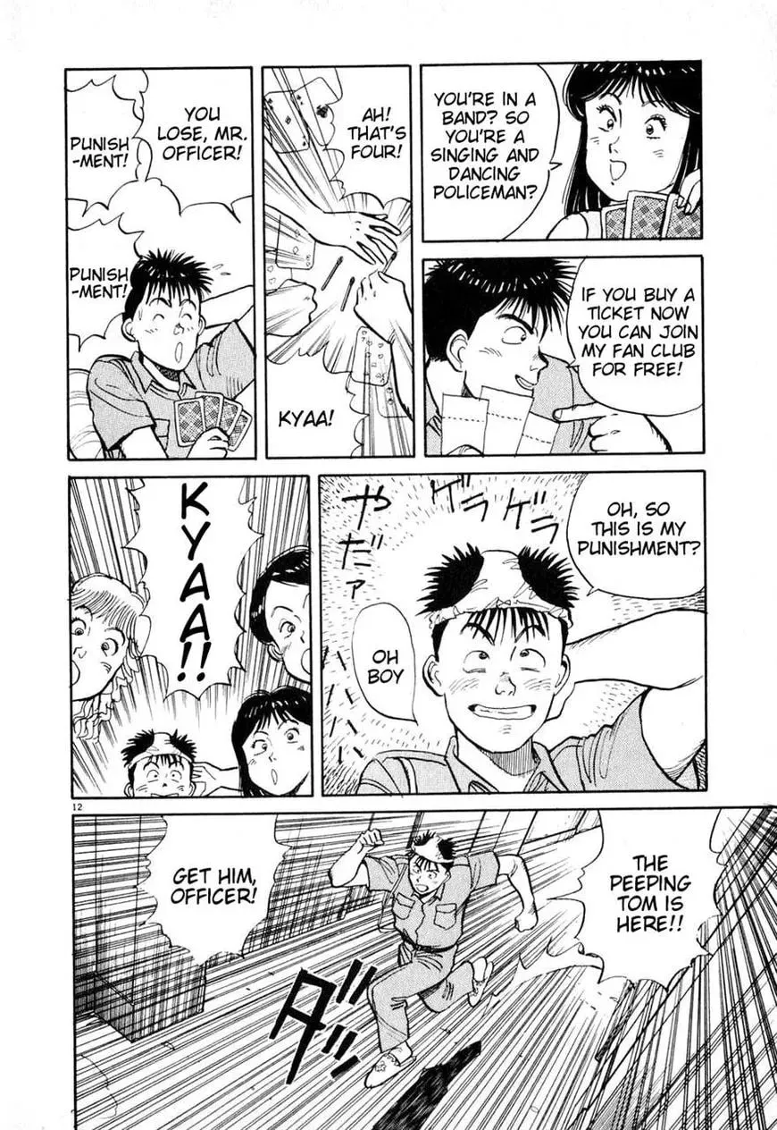 Read Odoru Keikan chapter 5 image 11 on Lezhin
