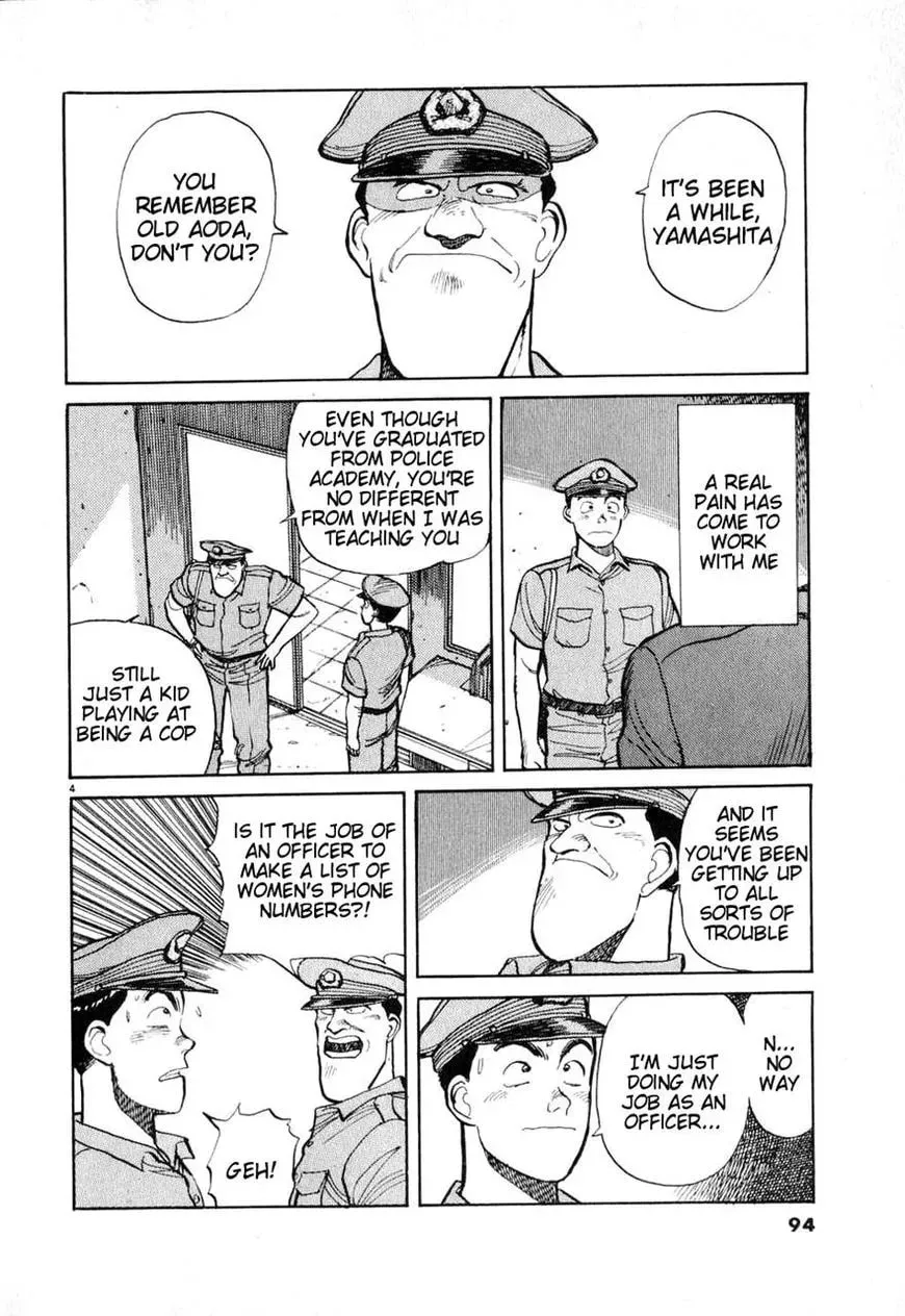 Read Odoru Keikan chapter 5 image 3 on Lezhin