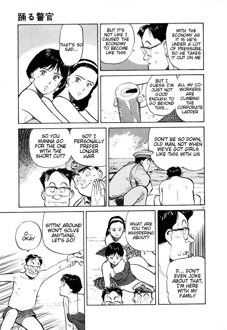 Read Odoru Keikan chapter 7 image 12 on Lezhin