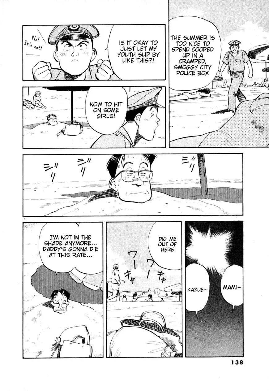 Read Odoru Keikan chapter 7 image 3 on Lezhin