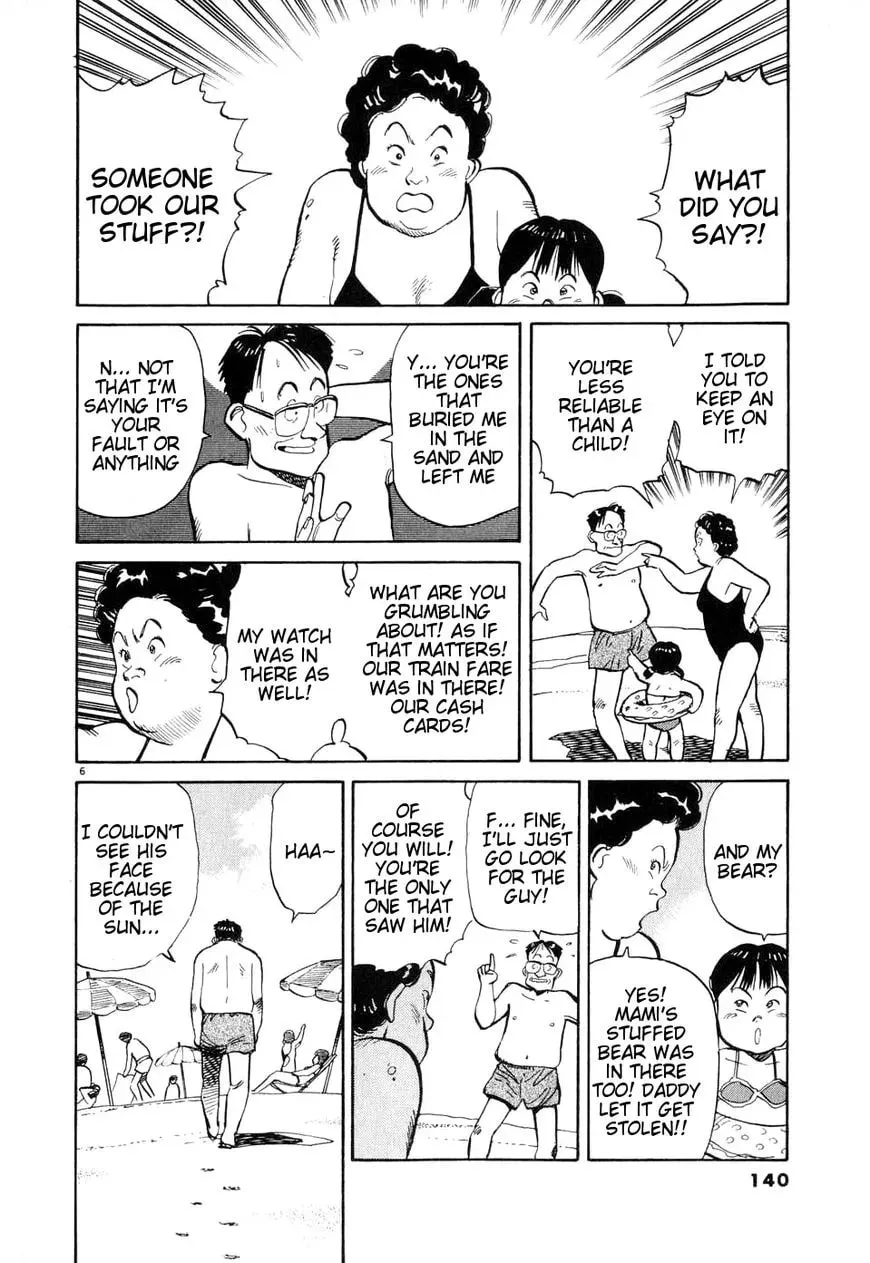 Read Odoru Keikan chapter 7 image 5 on Lezhin