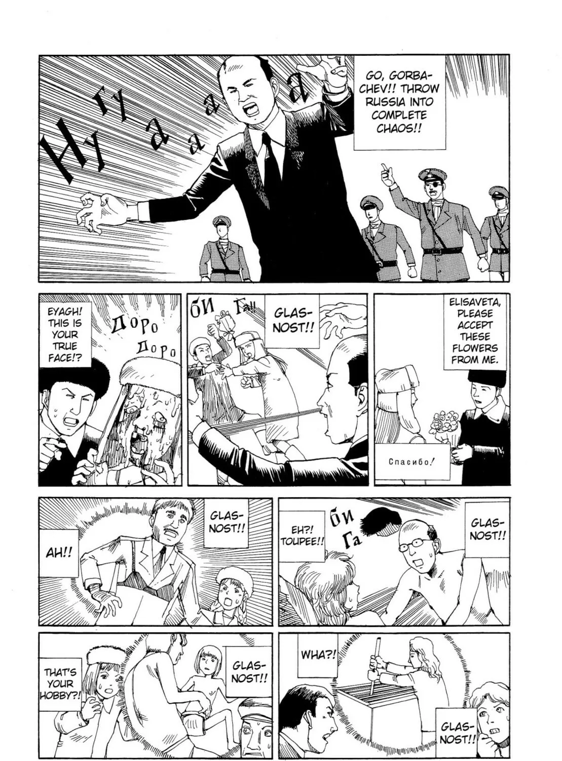 Read Odoru! Kremlin Kyuuden chapter 4 image 12 on Lezhin