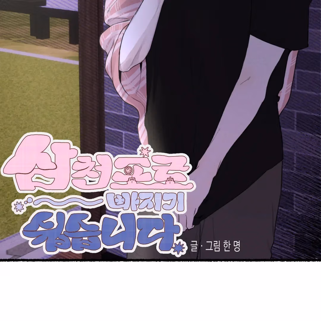 Read Off Course, Into You chapter 10 image 37 on Lezhin