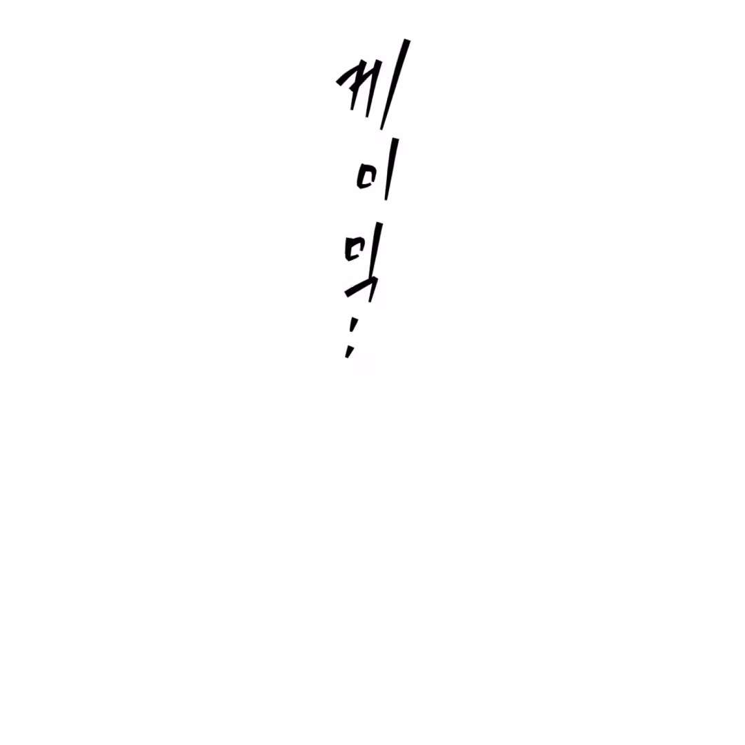 Read Off Course, Into You chapter 2 image 94 on Lezhin
