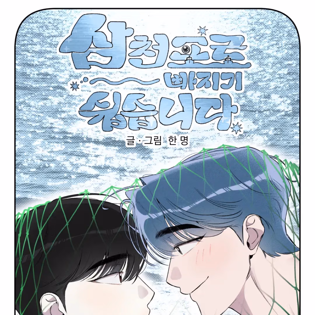 Read Off Course, Into You chapter 5 image 49 on Lezhin