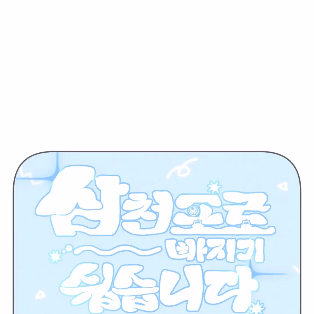 Read Off Course, Into You chapter 6 image 41 on Lezhin