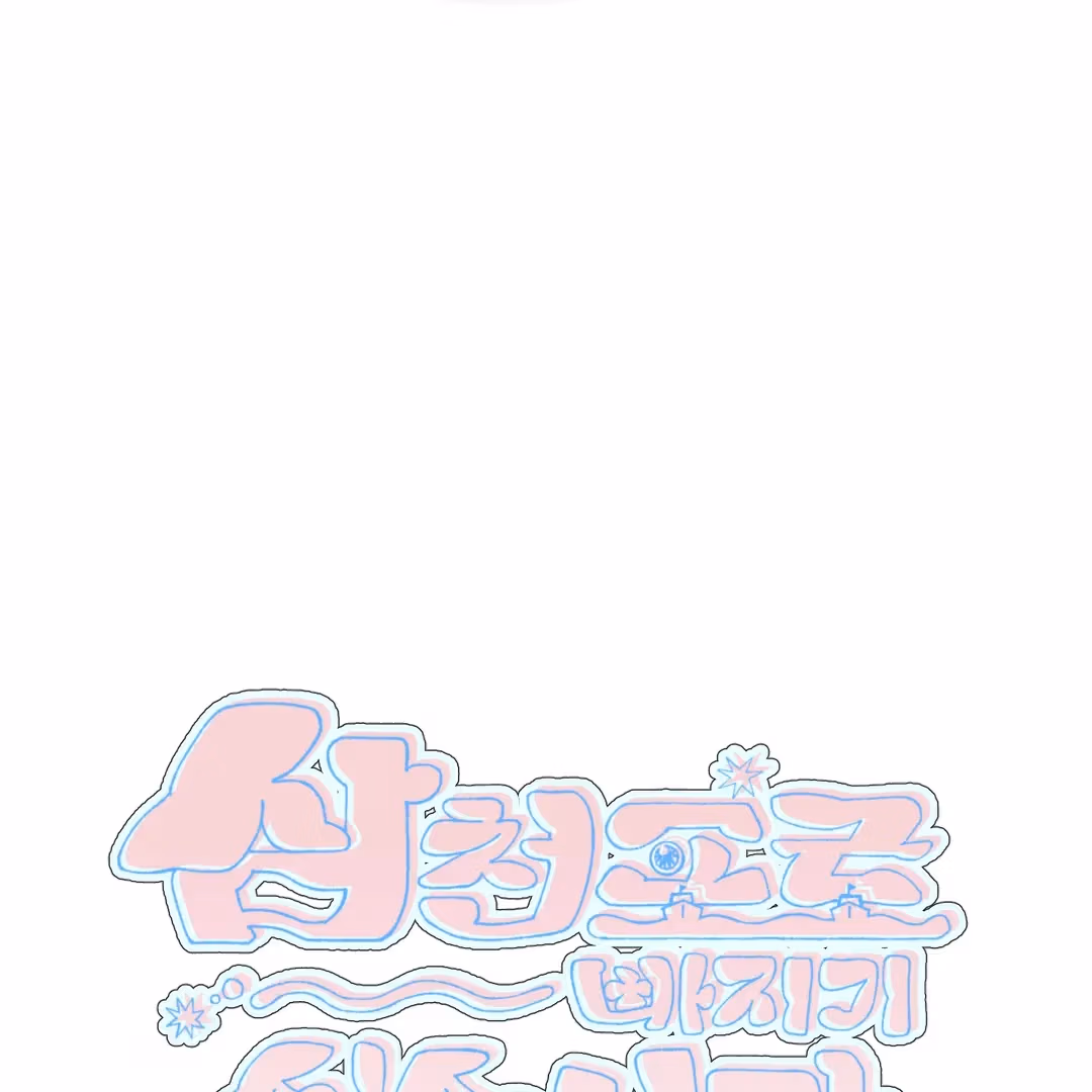 Read Off Course, Into You chapter 8 image 30 on Lezhin