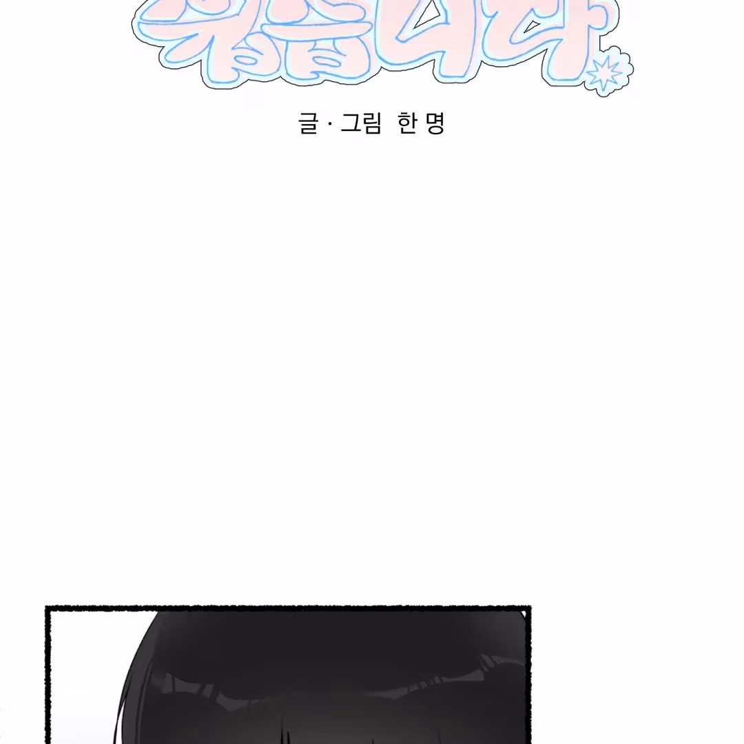 Read Off Course, Into You chapter 8 image 31 on Lezhin