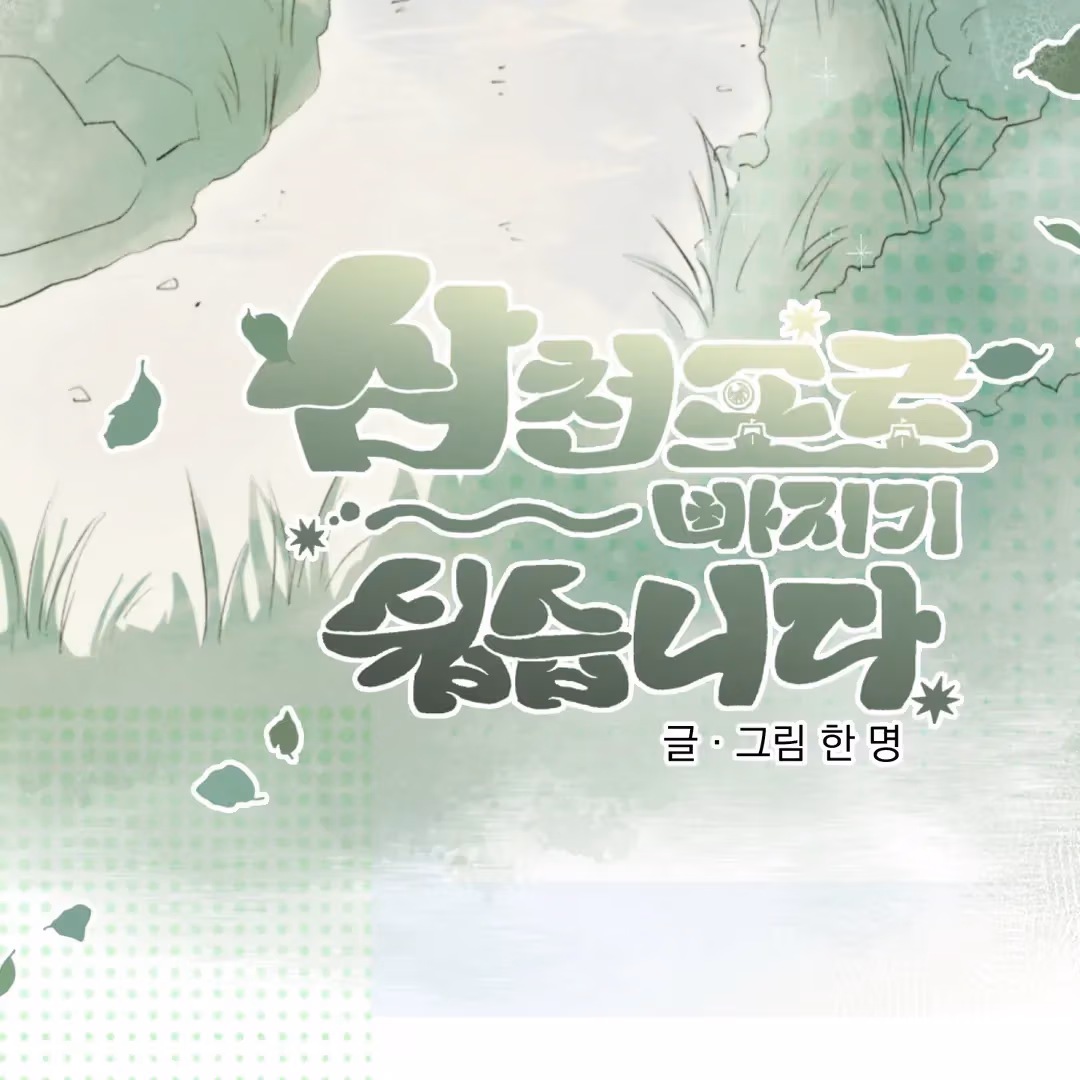 Read Off Course, Into You chapter 9 image 35 on Lezhin