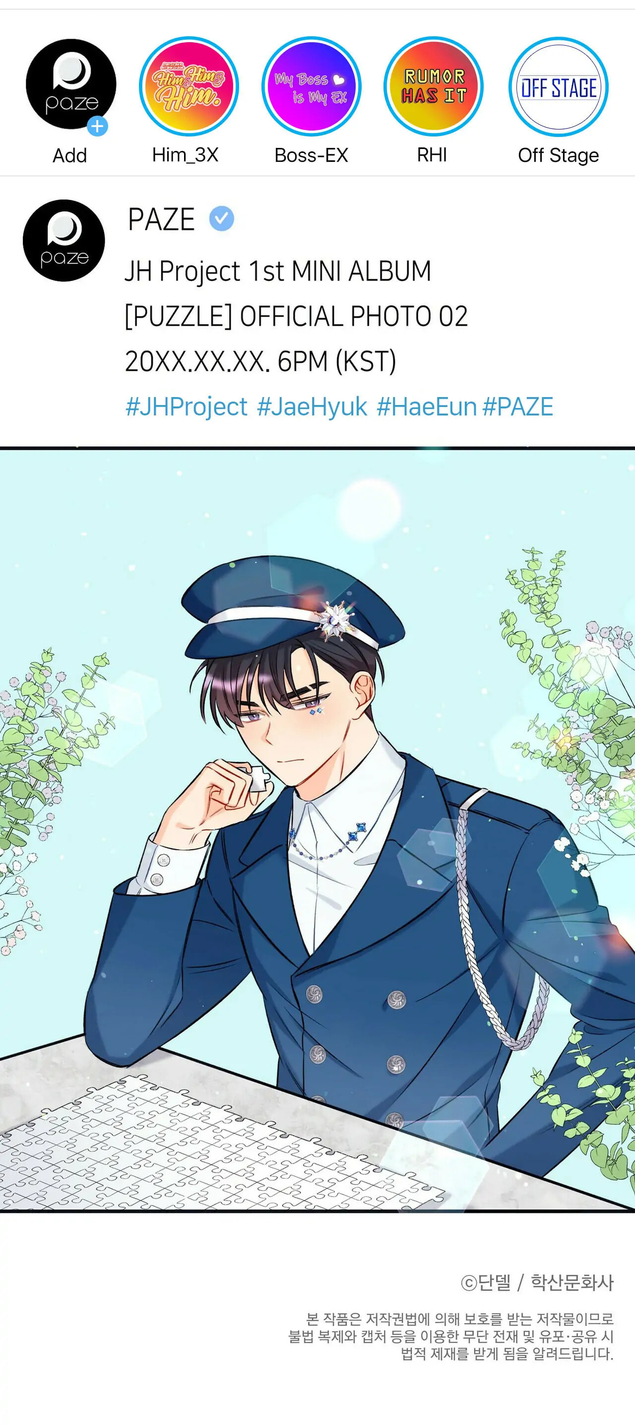 Read Off Stage chapter 10 image 31 on Lezhin