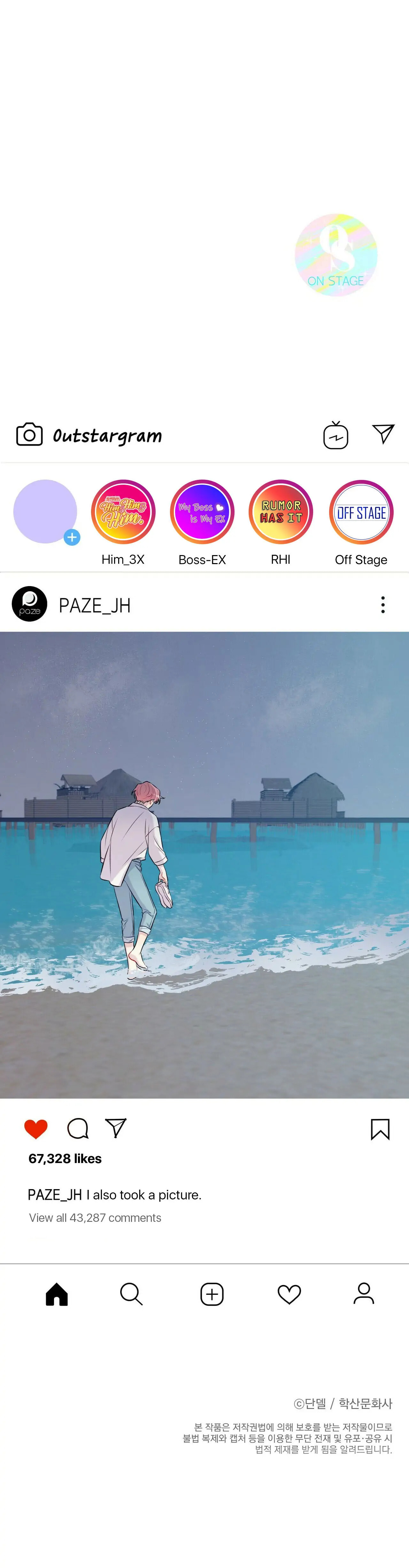 Read Off Stage chapter 12 image 29 on Lezhin