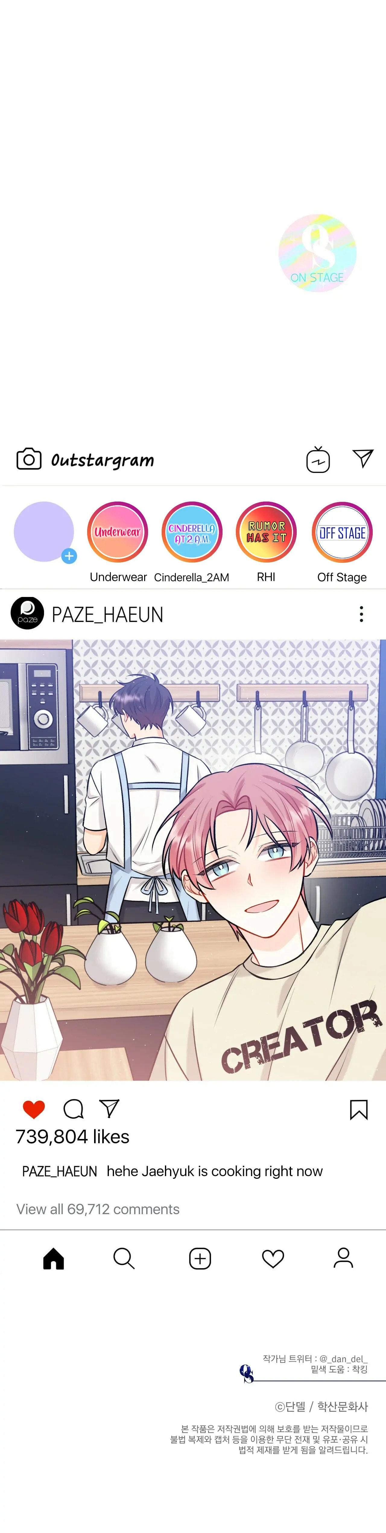 Read Off Stage chapter 26 image 31 on Lezhin