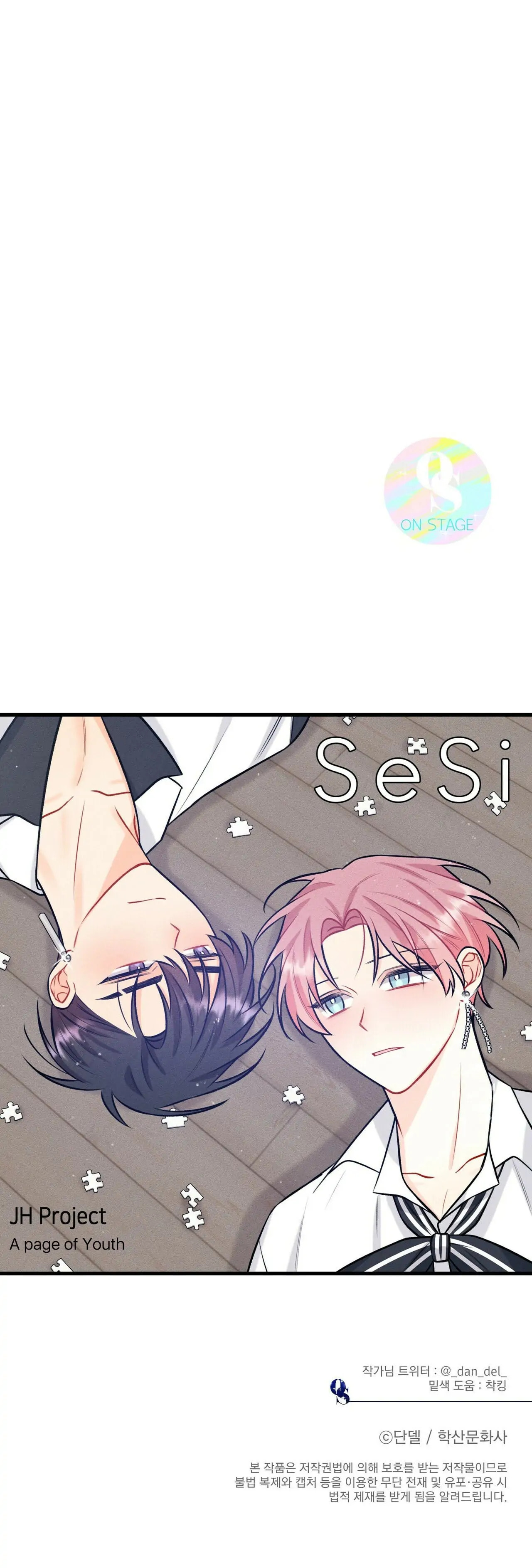 Read Off Stage chapter 27 image 29 on Lezhin