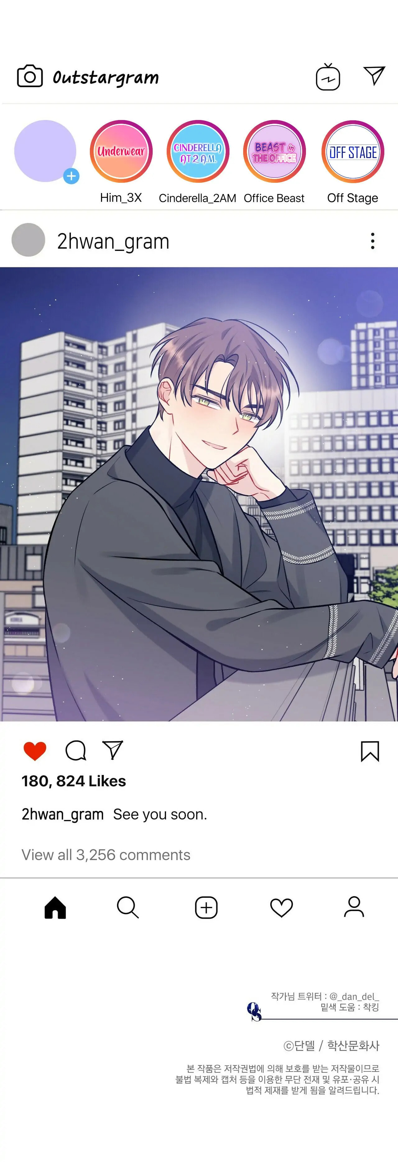 Read Off Stage chapter 28 image 31 on Lezhin