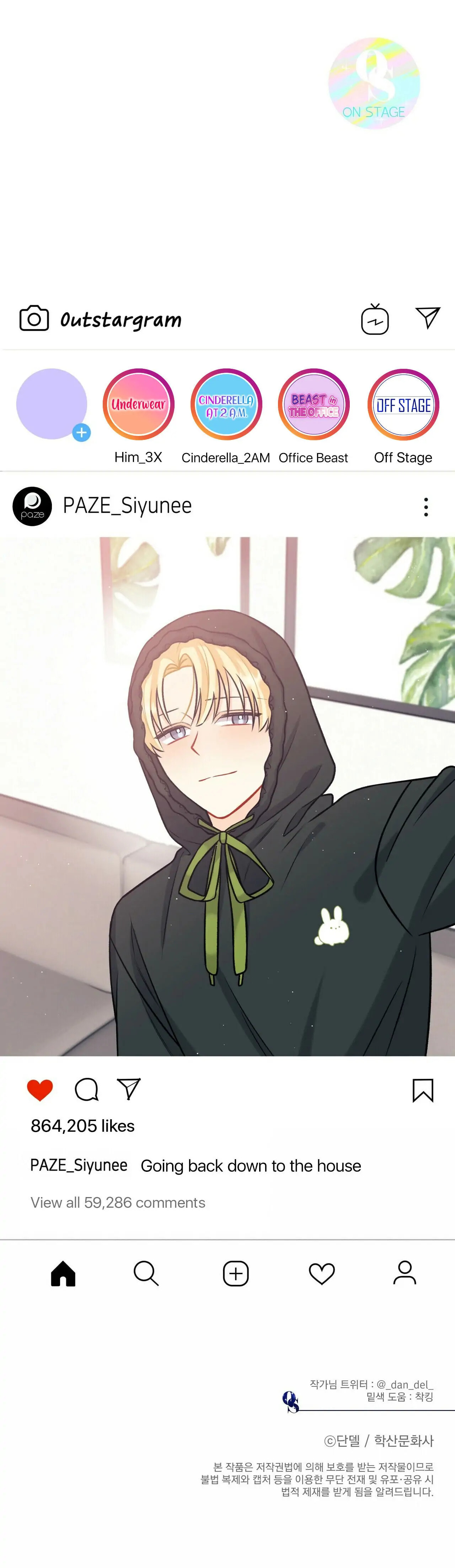 Read Off Stage chapter 29 image 28 on Lezhin