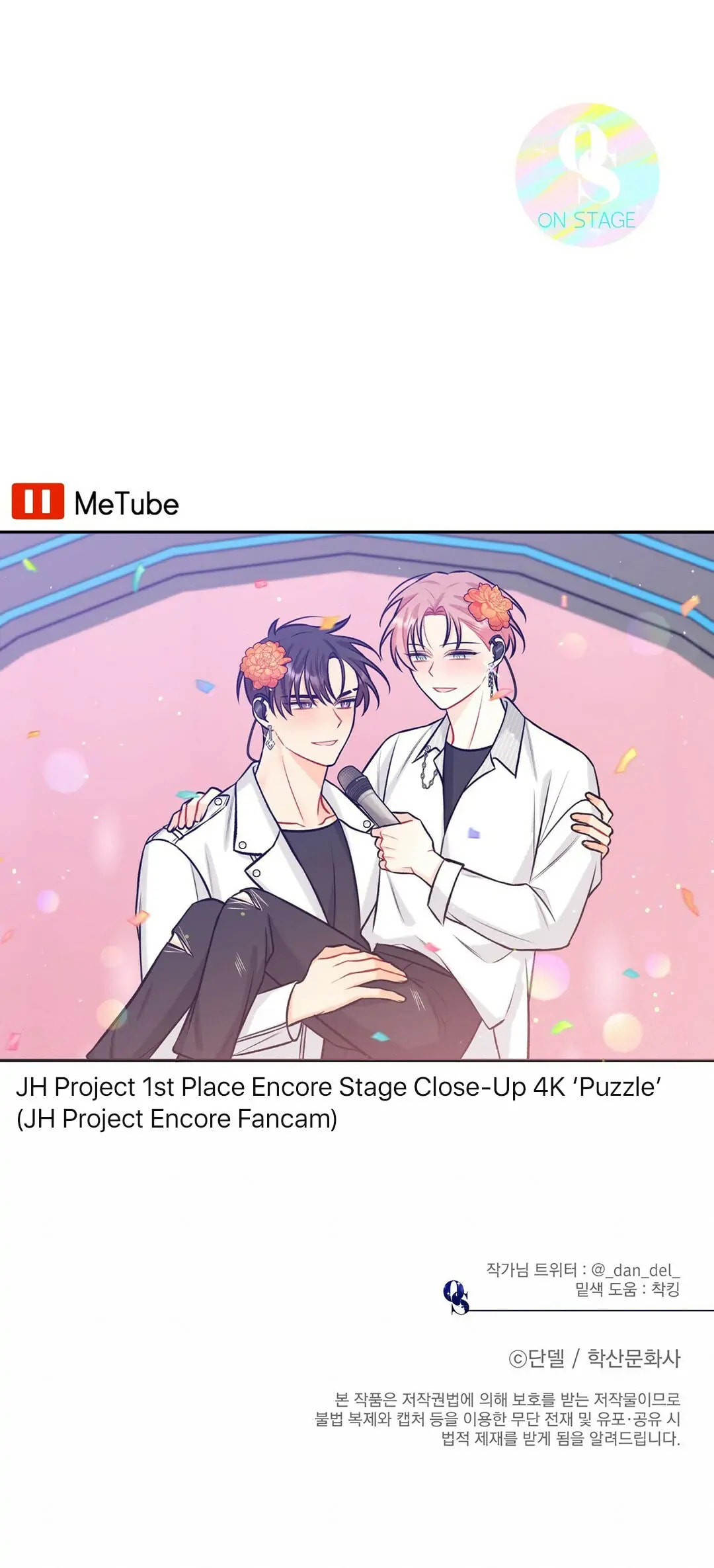 Read Off Stage chapter 32 image 25 on Lezhin