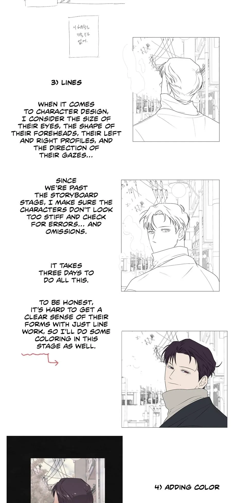 Read Off The Plate chapter 31.5 image 17 on Lezhin