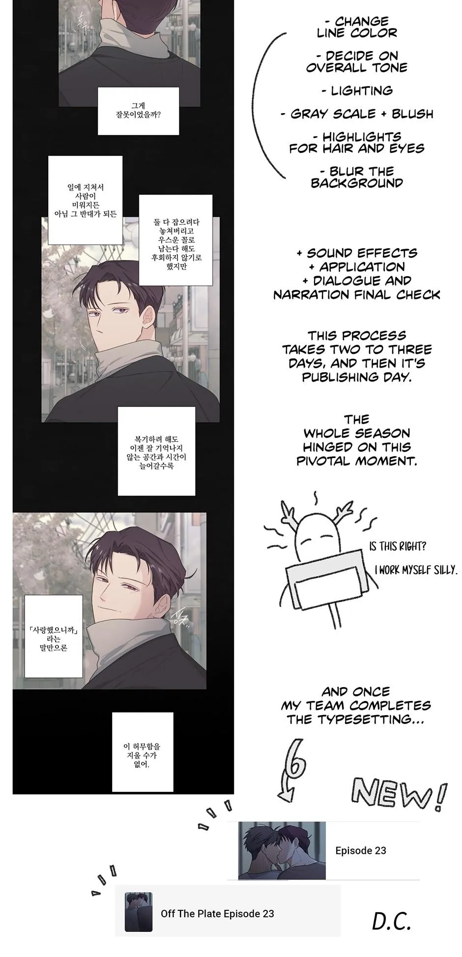 Read Off The Plate chapter 31.5 image 18 on Lezhin