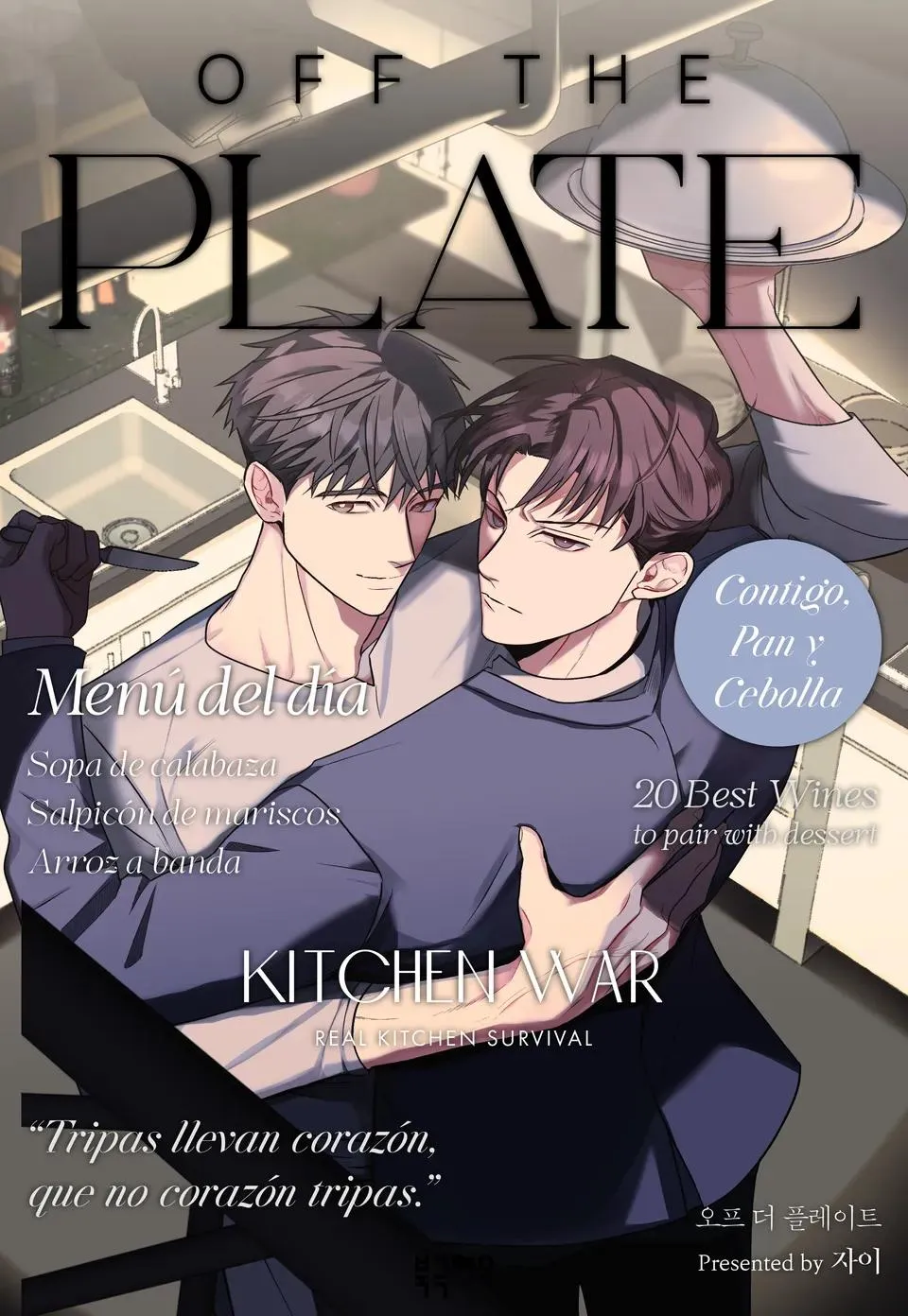Read Off The Plate chapter 51 image 56 on Lezhin