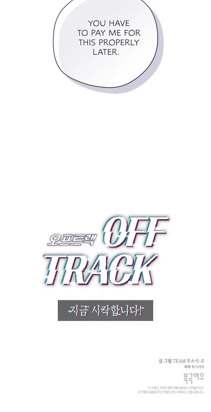 Read Off Track chapter 1 image 85 on Lezhin