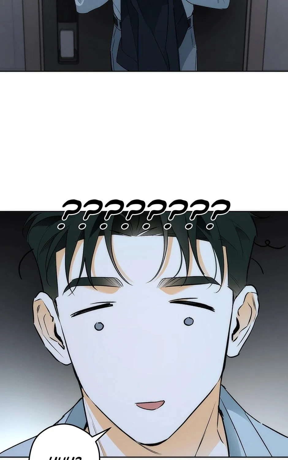Read Off Track chapter 18 image 46 on Lezhin