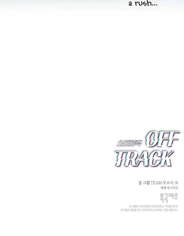 Read Off Track chapter 4 image 83 on Lezhin