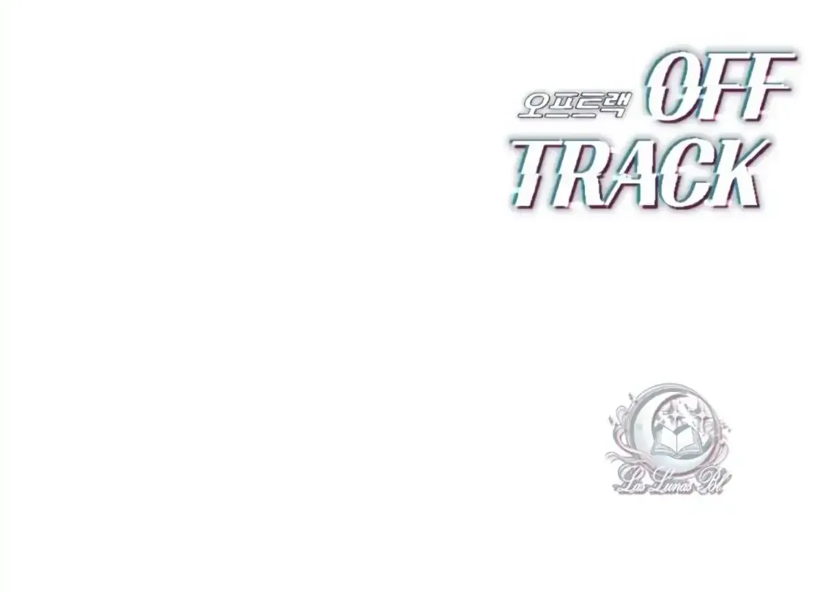 Read Off Track chapter 46 image 135 on Lezhin