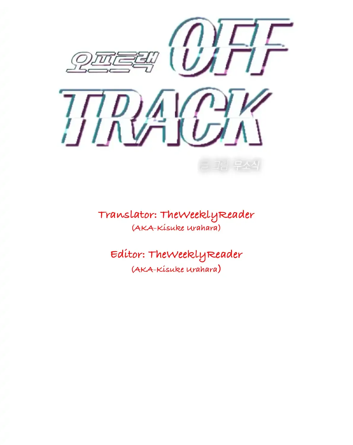 Read Off Track chapter 48 image 41 on Lezhin