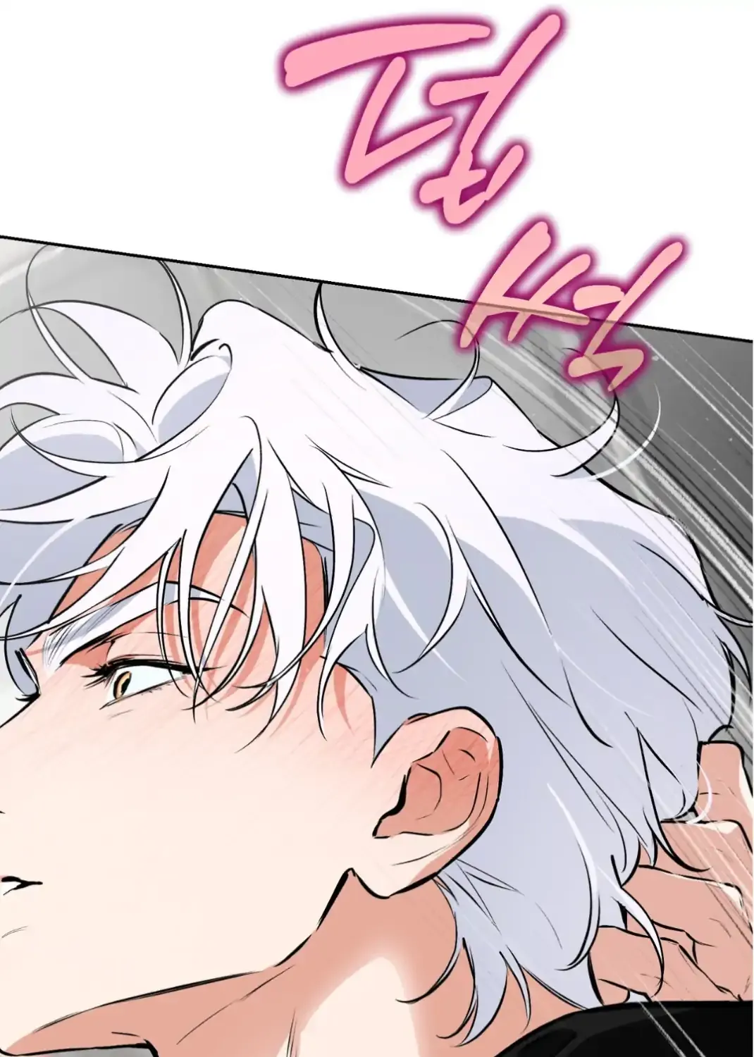 Read Off Track chapter 51 image 98 on Lezhin