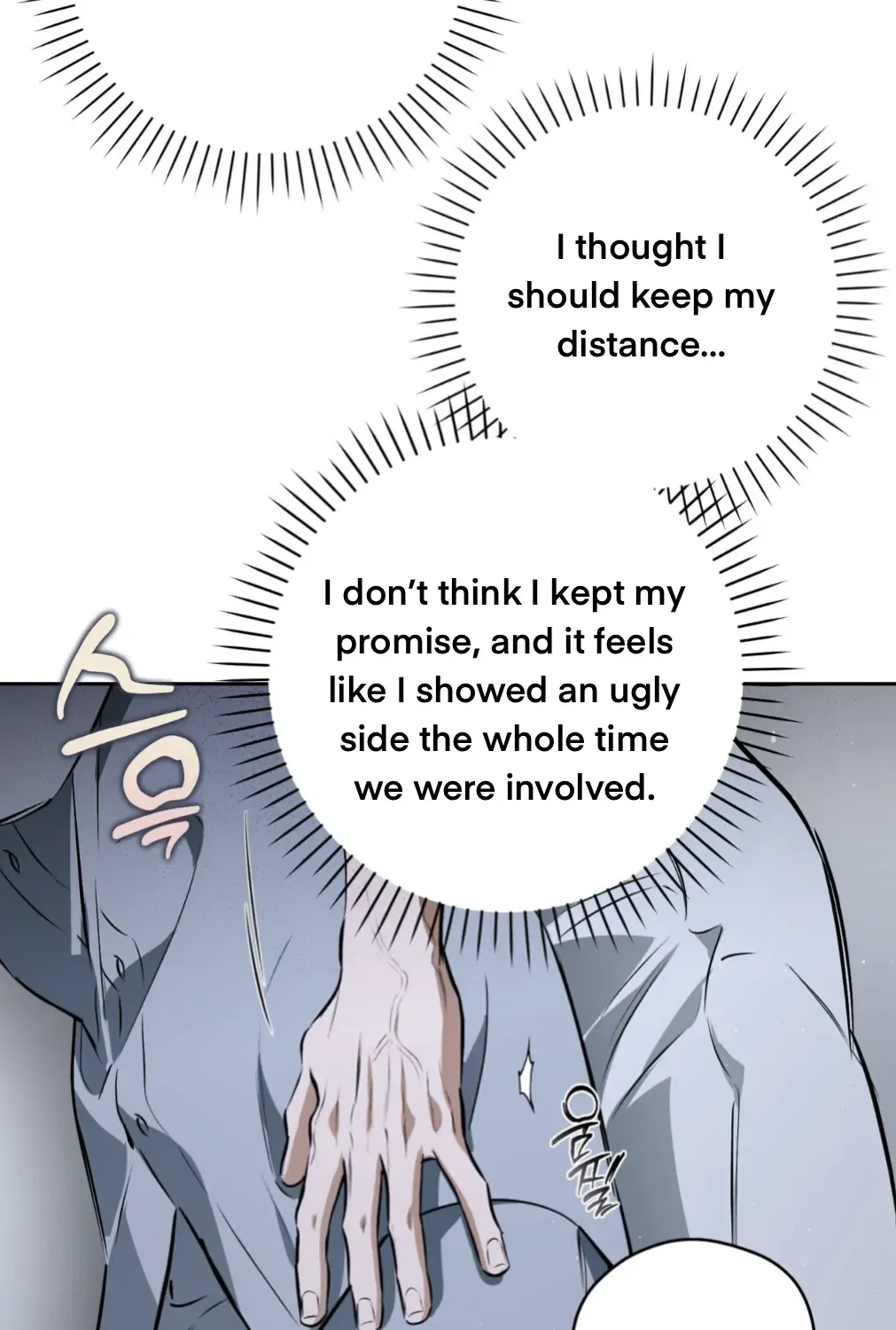 Read Off Track chapter 53 image 110 on Lezhin