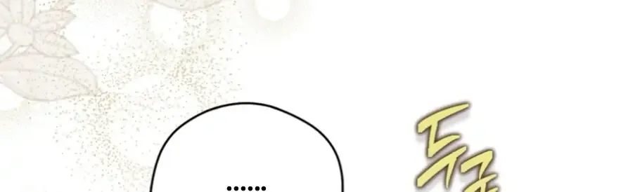 Read Off Track chapter 53 image 136 on Lezhin