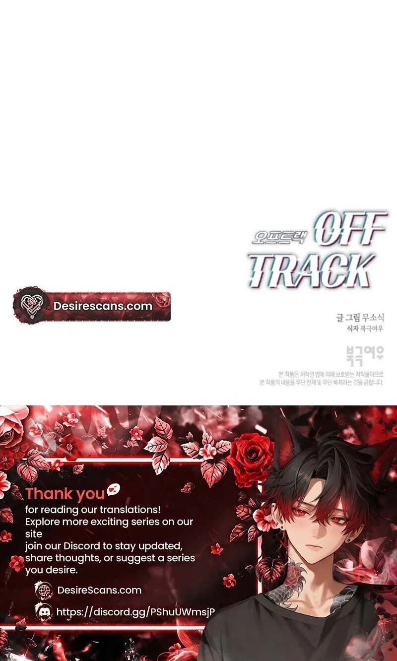Read Off Track chapter 57 image 110 on Lezhin