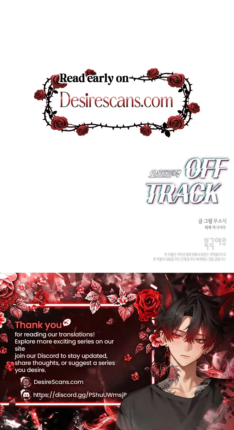 Read Off Track chapter 58 image 35 on Lezhin