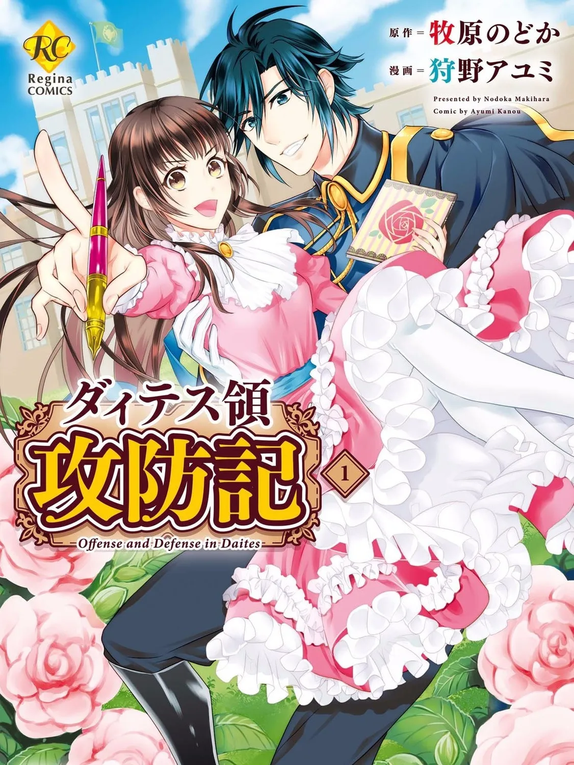 Read Offense and Defense in Daites chapter 1 image 2 on Lezhin
