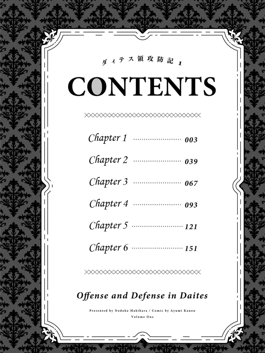 Read Offense and Defense in Daites chapter 1 image 6 on Lezhin