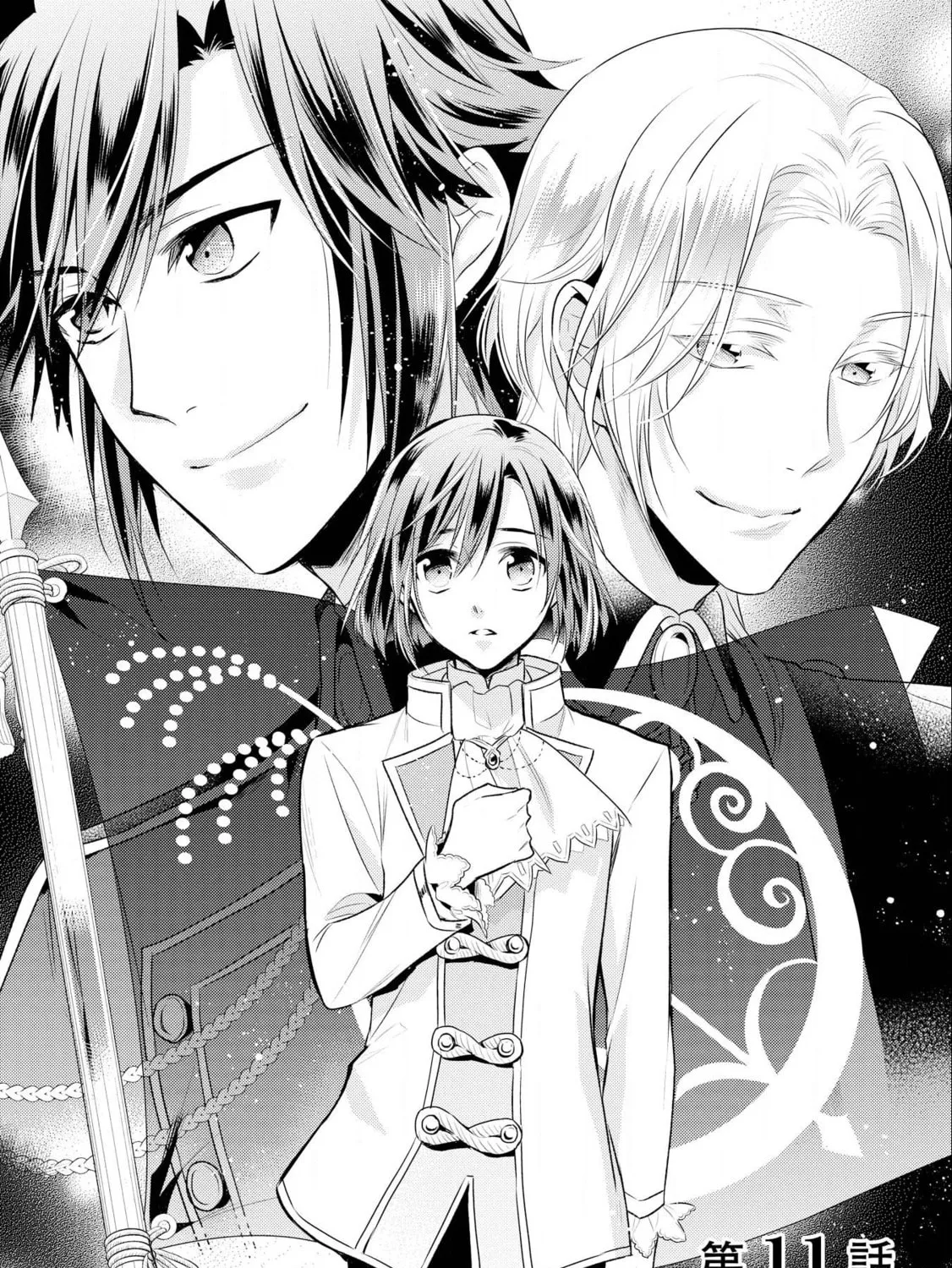 Read Offense and Defense in Daites chapter 11 image 2 on Lezhin